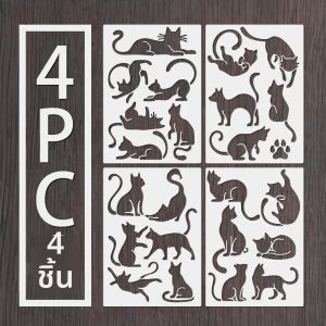ชุดลายฉลุวาดภาพธีมแมว A4 4 ชิ้น สำหรับงาน DIY ตกแต่งผนังและการ์ด