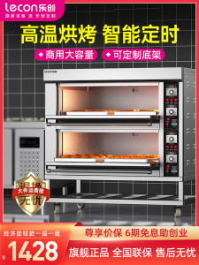 Large Capacity Commercial Oven Lecon Two Layer Four Tray Bread Pizza Baking Electric Oven High Capacity Kitchen Appliance