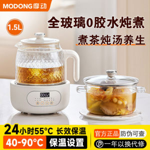 Moding Full Glass Health Tea Pot Automatic Constant Temperature Multi-Function Integrated Water Boiler Soup Pot Tea Maker