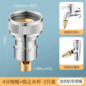 Automatic Faucet Valve for Washing Machine Full Copper Anti-Leakage Prevent Dropping Spout Adapter Household Special Parts