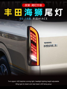 Applicable to 05-18 Toyota Sea Lion Taillight Assembly Hiace Restoration Led Running Light Turn Signal Stop Lamp