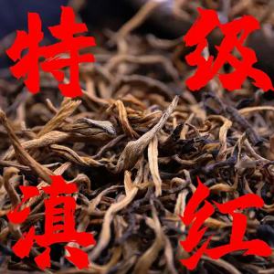 Special Grade Ancient Tree Black Tea Honey Aromatic