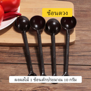Orna ช้อนตักกาแฟ 10 กรัม ตักผงผลไม้ ช้อนตวงพิเศษ แบบสีใส, Plastic measuring spoon