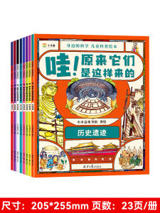 Childrens Science Enlightenment Early Education Book Fun Encyclopedia Primary School After-Class Reading Book for Toddlers And Kindergarten