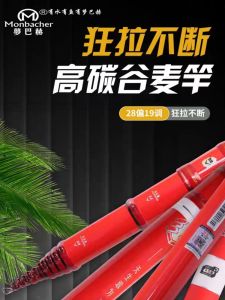 Ultra-Light Super-Hard Monbacher Fishing Rod Big Game Version Prior to Beaten Pole Corn Maizi Fishing Rod Carrying Case Included