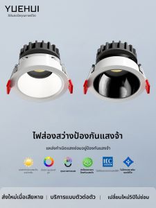 YUEHUI | Đèn LED Âm Trần Chống Loá