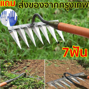 # เหล็กหนาพิเศษ! หัวไม่หลูถาก 7ฟัน คลาดเหล็ก คราด คราดหญ้า ใช้ขุดดิน ขูนถางหญ้า คาดหญ้า คราดมีด้าม คราดเหล็ก ขอบหนา คาดหญ้าเหล็ก คราด อุปกรณ์ทำสวน จอบ คราดทำสวน จอบถากหญ้า คราดฟันฉลาม คราด7 ฟัน คราดถอนหญ้า มีดจอบ จอบคราดหญ้า