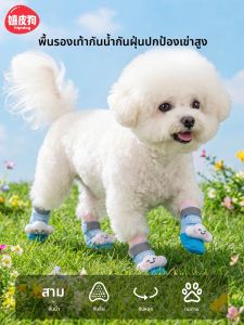 hipidog | Waterproof Anti-Dirty Pet Shoes
