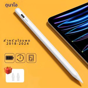 สําหรับ iPad Air M2 2024 ดินสอ Stylus พร้อม Palm Rejection Tilt ปากกาแท็บเล็ตสําหรับ iPad Pro M4 Pro 11/12.9 iPad 5/6/7/8/9/10th Mini 6