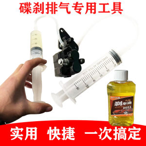 Electric Motorcycle Brake Oil Tube Filling Needle Cylinder Repair down Pump Air Extraction Brake Oil Tool Disc Brake Maintenance