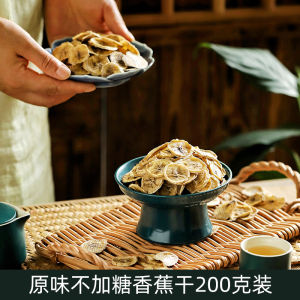 Original Flavor No Sugar Added Banana Chips Non-Fried No Added Preservatives Pure Fruit Snacks for Pregnant Women And Children