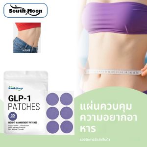แผ่นแปะควบคุมน้ำหนัก GLP-1 ลดการรับประทานน้ำตาล ลดระดับน้ำตาลในเลือด ควบคุมความอยากอาหาร ลดไขมัน