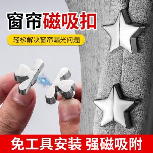Powerful Magnetic Curtain Rods Strong Absorption Closure Clips Light Blocking Door Curtain No Drilling Needed No Brand Registered