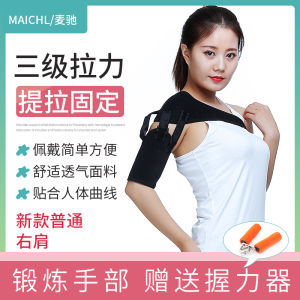 Shoulder Support Shoulder Shield Stroke Hemiplegia Rehabilitation Shoulder Brace Elderly Shoulder Subluxation Dislocation Dislocation Protective Gear Shoulder Joint Fixing Band