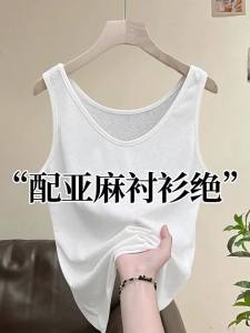 Slim Fit White U-Neck Thin Simple Camisole