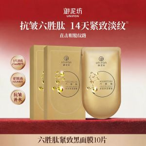Anti-wrinkle Firming Fine Lines Hydrating Mask Patch