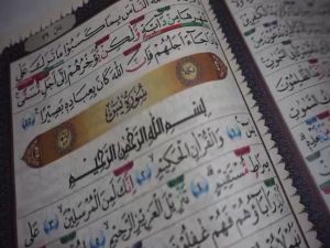 (Al Quran wakaf Ibtida) Mushaf Al amin A4