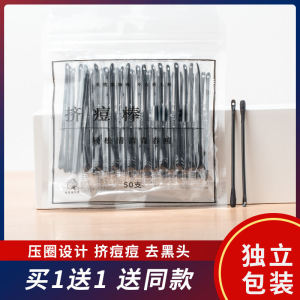 Double-Headed Blackhead Removal Stick Acne Pimple Extractor Sealed Individual Packaging Home Use Dual End Cotton Swab/Cotton Stick