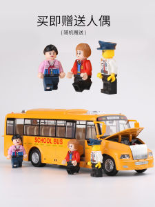 Large Alloy School Bus Simulation Model Car Childrens Toy Campus Sound Light Bus Public Bus Boys Gift Collectible Diecast Model