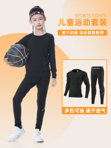 Childrens Basketball Tight Training Clothes Quick Dry High Elasticity Sports Underwear Professional Rope Jumping Uniforms
