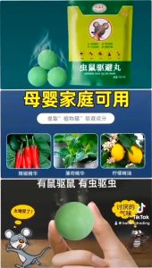 【In Stock 】16g/40g Strong Rat Repellent Pill for Insect and Rat Control Outdoor and Indoor Insect and Rat Repellent Pills Car Rodent Repellent Pil Pengeluaran Tetikus 驱鼠丸
