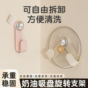 Rotating Pot Lid Holder Wall Mounted Kitchen Storage Rack No Drilling Required Vegetable Board Holder Chopping Board Stand