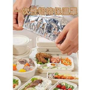 Readystock现货🇲🇾10个装 饭菜保温套食品级铝箔膜套保温盖餐桌保温罩厨房保鲜隔热保温膜 aluminium foil insulation cover