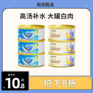 Nutrition & Hydration Supplement Cat Wet Food