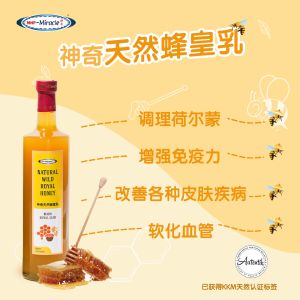 MHP-MIRACLE Natural Super Wild Royal Honey (2 X 1030g+FREE 515g)