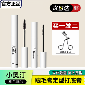 Long-Lasting Waterproof Sweat-Proof Curling Non-Smudging Eyelash Base Cream And Mascara for Women Enhance Length And Volume