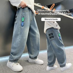 กางเกงยีนส์ทรงตรงสำหรับเด็กชาย ฤดูใบไม้ร่วง/ฤดูหนาว กางเกงขายาวทรงหลวม ผ้าขนแกะ แฟชั่นสำหรับเด็กชาย ทรงหลวม ทรงหลวม