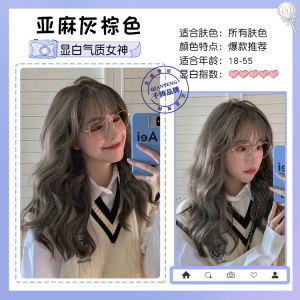 Milk Tea Gray Brown Hair Color Cream Plant Natural Pure Non-Stimulation Genuine Goods Brand Foam at Home Dyed Female