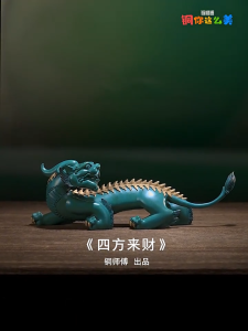 🇸🇬SG Local - QM Brass PiXiu Figurine Home Decoration - "Wealth From All Directions" Fortune Beast Statue for Living Room Office Desktop Ornament Gift
