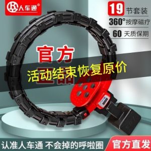 Smart Weight Loss Waist Trimmer Hula Hoop Adult Abdomen Slimming Fitness Equipment Magnetic Steel Core Loss Belly Fat