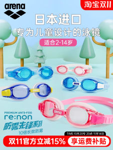 แว่นดำน้ำแบบมีกรอบใหญ่สำหรับเด็ก Arena AGL5100JE ป้องกันฝ้าสำหรับฝึกซ้อมและเล่นน้ำสำหรับเด็กชายและเด็กหญิง