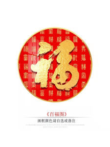 New Chinese Style Decorative Painting Hundred Blessings round Picture Living Room Dining Room Entrance Wall Art Dream Art