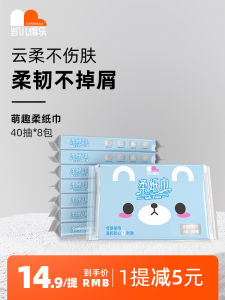 Care Daily Soft Tissue Paper Creamy Skin-friendly Newborn Baby Hand Mouth Wipes 8 Packs Box Portable Packaging for Infants