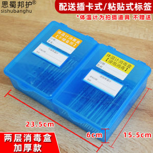 Body Temperature Thermometer Disinfection Box Mercury Immersion Dry Mouth Meter Integrated Storage Box Instrument Has Been Disinfection Box Spare
