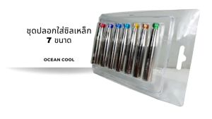 ชุดปลอกใส่ซิลเหล็ก 7 ขนาด AS0040 SLIPCOVER COMPRESSOR SIL 7 SIZE แกนดันใส่ซีล สำหรับระบบ แอร์รถยนต์ เครื่องมือช่าง ซีล ปลอกใส่ซิล ปลอกซิลคอมแอร์ ปลอกซิล - Lazada
