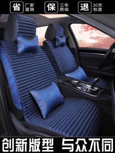 All Year Round Universal Car Cushion Volkswagen CC Passat Magotan B8 Tiguan L Accord Camry CRV Qijun Seat Cushion