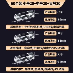 Wire Organizer Punch-Free Storage Holder Data Cable Cable Routing Cable Handy Gadget Wall Self-Adhesive Buckle