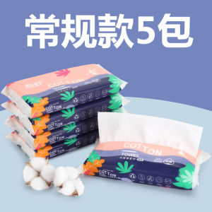 20-Drawer Disposable Pure Cotton Face Washing Towel Travel Pack Small Bag Portable Baby Cleaning Towel Facial Wipe Thickened
