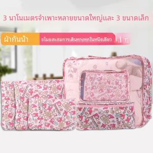 กระเป๋าเดินทางกันน้ําชุดเก็บเสื้อผ้า 6 ชิ้นกระเป๋าจัดระเบียบสําหรับกระเป๋าเดินทาง Premium Home Kitty การ์ตูน Meileti Asia Made