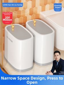 HANSHILIUJIA | Narrow Space Fitting Large Capacity Trash Can