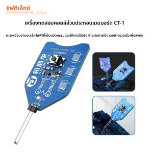 JTX CT-1 เมนบอร์ดเครื่องทดสอบคอยล์ตัวเหนี่ยวนําเครื่องตรวจจับเครื่องมือสําหรับซ่อม PC การเหนี่ยวนําแม่เหล็กไฟฟ้า Quick Fault Check เครื่องมือ