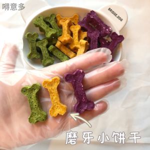 DeYi Duo Pet Dried Snack Dog Teeth Grinding Biscuits Carrot Purple Sweet Potato Spinach Chicken Duck Meat Training Tooth Cleaning