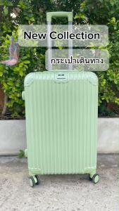 กระเป๋าเดินทางล้อลากSANMAKING(รุ่น SM223)(มีที่ห้อยสัมภาระด้านหน้าแบบสายดึงยืดยาว เก็บได้) (ส่งฟรีจากประเทศไทย) รับประกันยาวนาน2ปีผลิตจากวัสดุPC+Zipper ขนาด16นิ้ว-20นิ้ว-24นิ้ว ล้อคู่ สามารถหมุนได้ 360 องศา