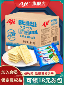 Món Ăn Nhẹ Có Lợi Cho Dạ Dày Khi Mang Thai Aji Yeast Low Sugar Biscuits 2kg Box Whole Pack Biscuits Soda Salted Snacks