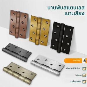 บานพับประตูสแตนเลส อุปกรณ์เชื่อมต่อเฟอร์นิเจอร์ บานพับตู้ลิ้นชัก บานพับสำหรับประตูกล่องไม้ บานพับแบบแบน อุปกรณ์ฮาร์ดแวร์