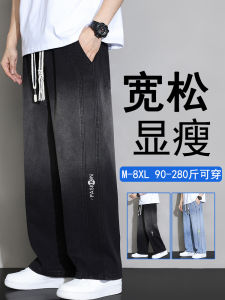 Trendy Straight Leg Jeans Mens Spring Autumn High Street Versatile Wide Leg Pants Drape Loose plus Size Casual Long Trousers